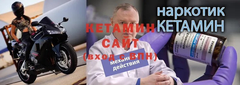 КЕТАМИН VHQ  где можно купить   Кстово 