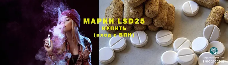 LSD-25 экстази кислота  цена   KRAKEN маркетплейс  Кстово 